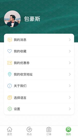 央诺尔  v1.3.1图3