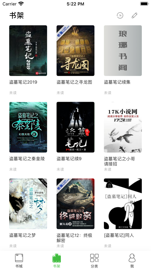 琅琊小说