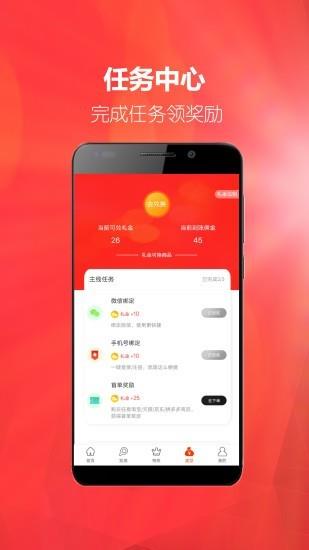 黑卡会员  v1.1.6图3