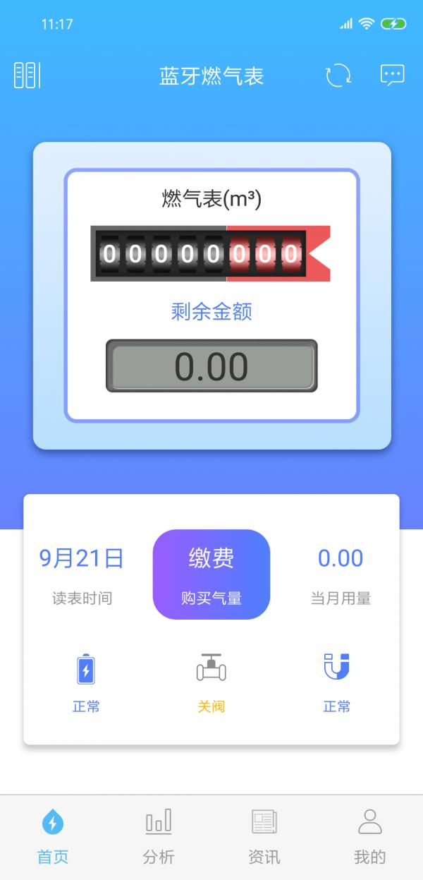 米小丫  v2.3.7图3