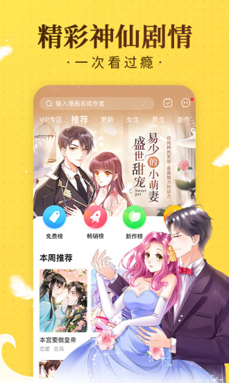 奇热漫画2021