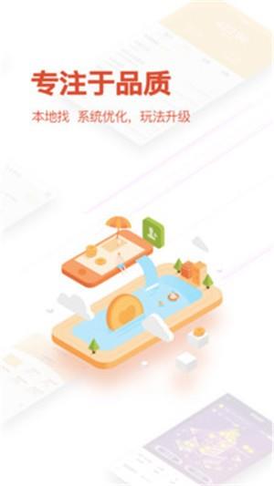 本地找  v5.0.0图4