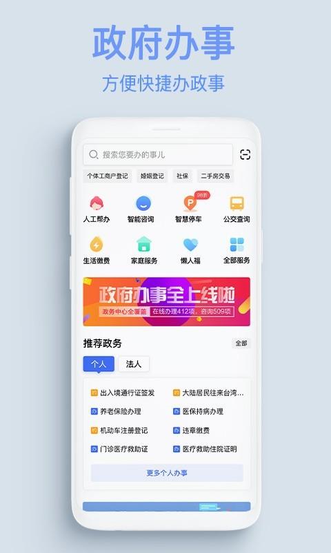 服务公社  v1.9.8图1