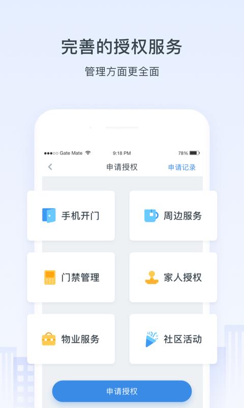 浩邈社区  v4.2.2图4