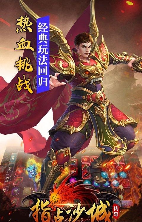 指点沙城官方版  v1.2图1