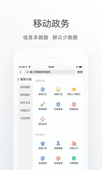 准格尔家  v2.1.0图3