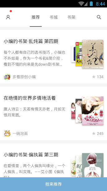 16k小说