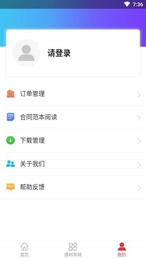 心农建  v1.0.4图3