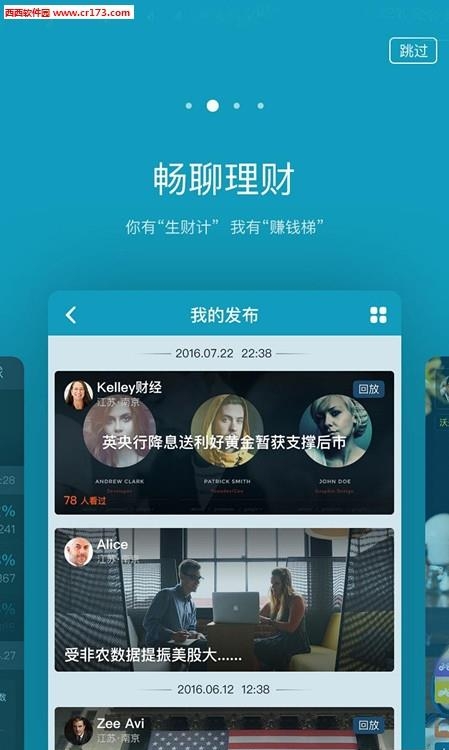 沃夫街直播  v1.0.0图3