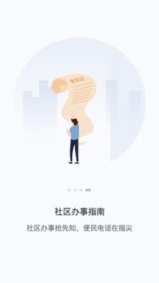 讯飞Ai家  v2.1.1.1045图4