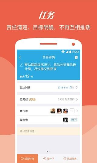 imo班聊手机版  v7.0.12图3