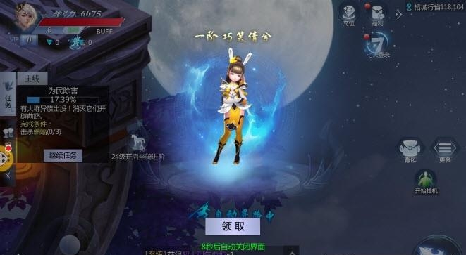 神尊诛魔传  v3.3图4