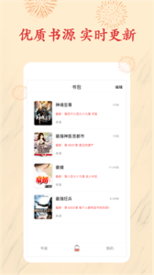 书包小说