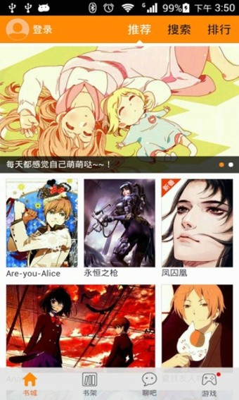 漫画魔镜