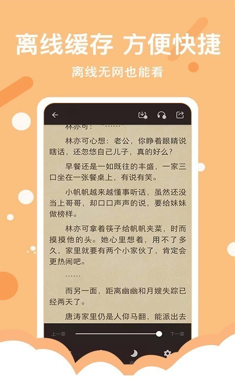 得间免费阅读