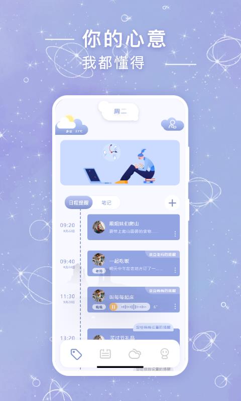 见言  v1.2.4图1