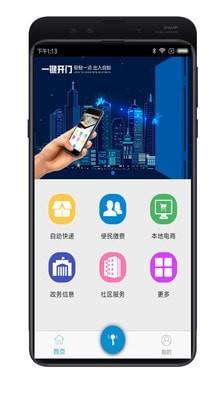 慧享生活  v4.4.1图2