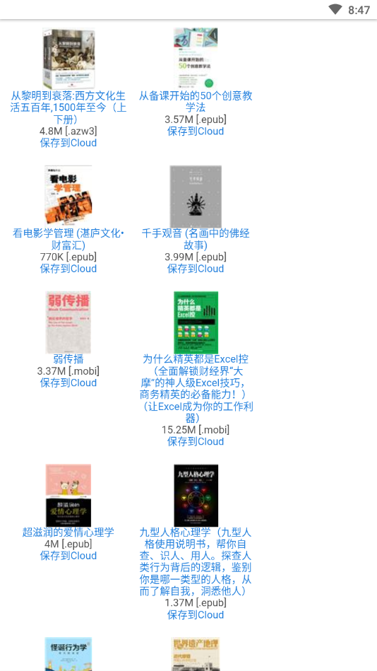 epub阅读器