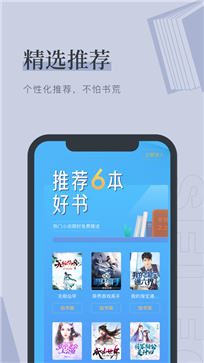 去读读小说