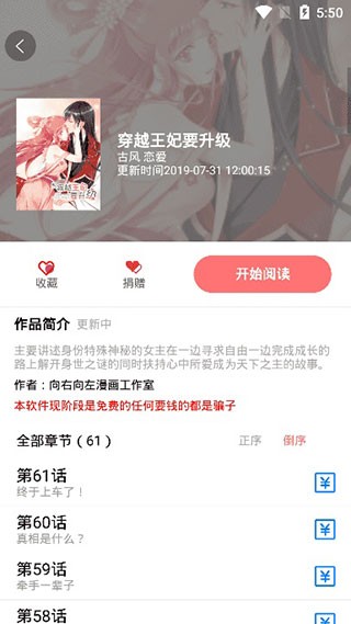 72漫画