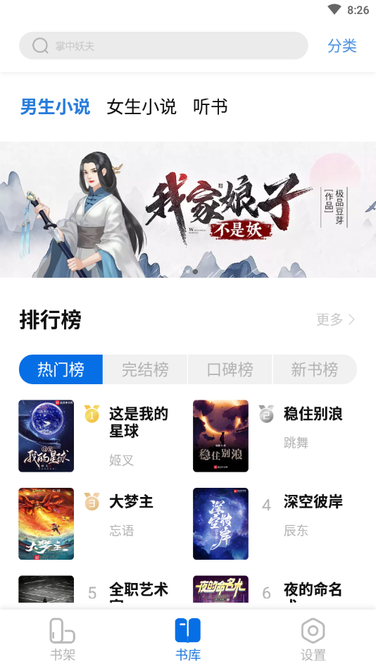 微趣txt全本小说阅读器