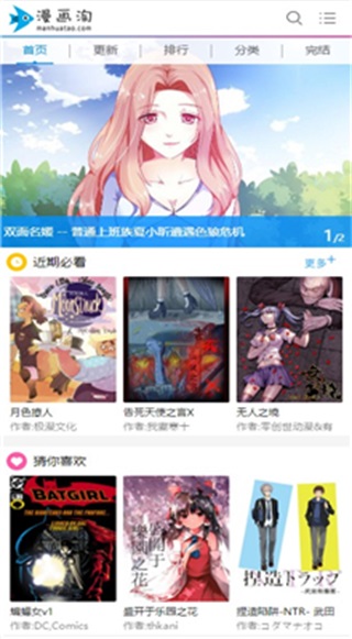 漫画淘