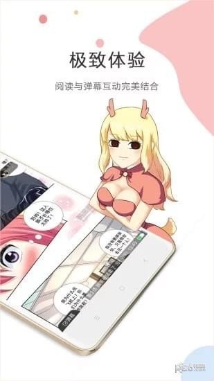 喵绅hcmoicA漫