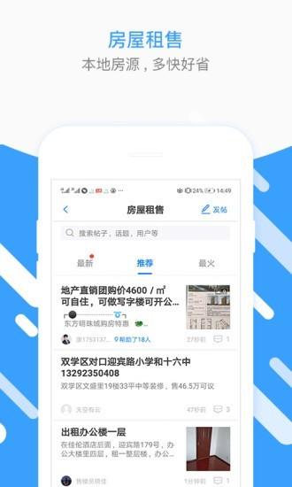 秦皇岛圈  v1.52.200615图4
