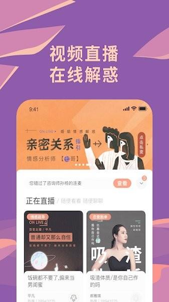 聊喻情感资讯  v1.14.5图3