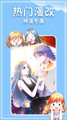 黑火漫画