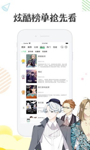 隐语岛漫画