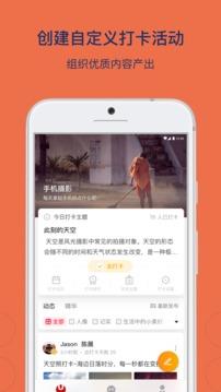 乌托邦APP