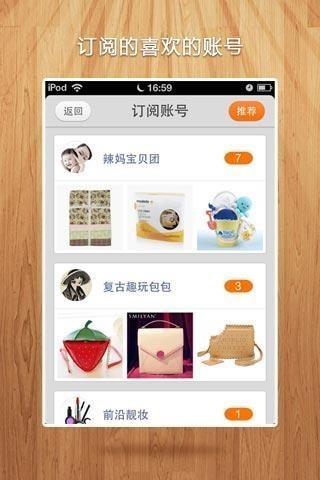 一淘逛街  v1.8.0图5