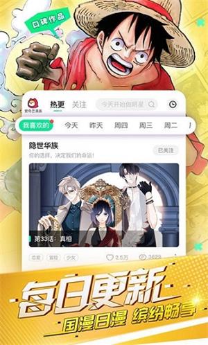 风炫漫画