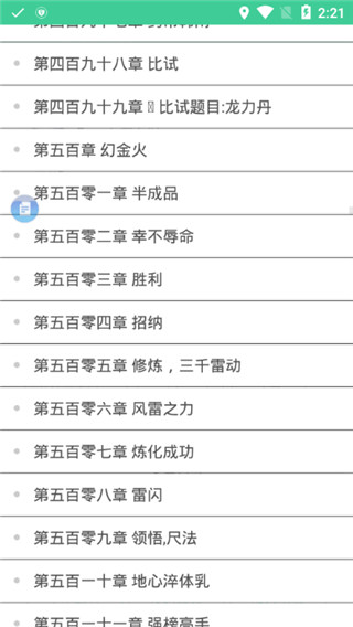 全本追书