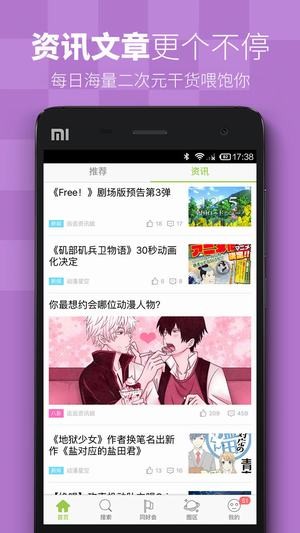 飒漫乐画