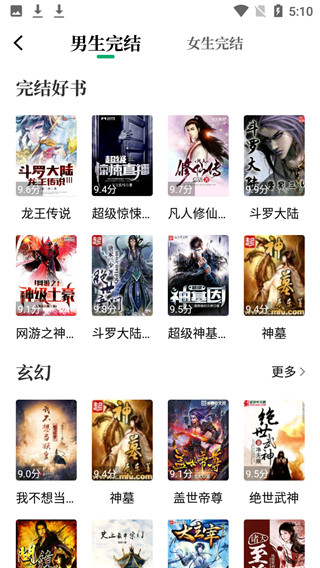 小说大全