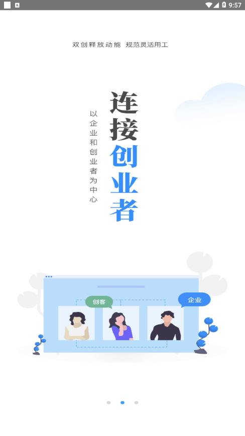霖珑乐接活  v3.0.26图2