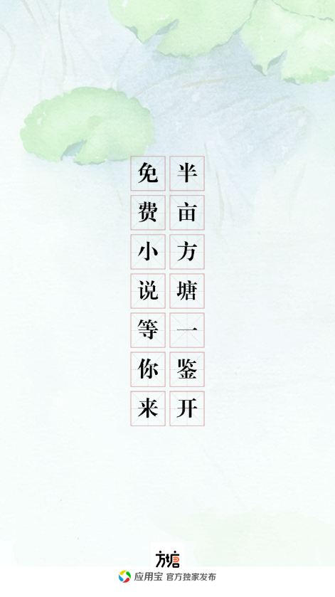 方塘小说