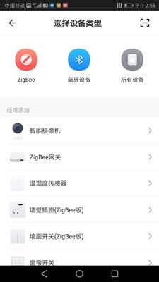 褐马智能  v1.0.3图2