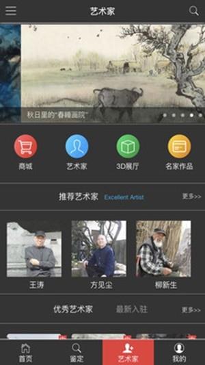 文锦艺术  v2.0.8图3