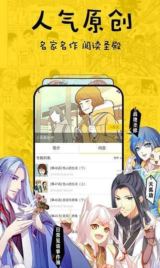 香蕉韩漫