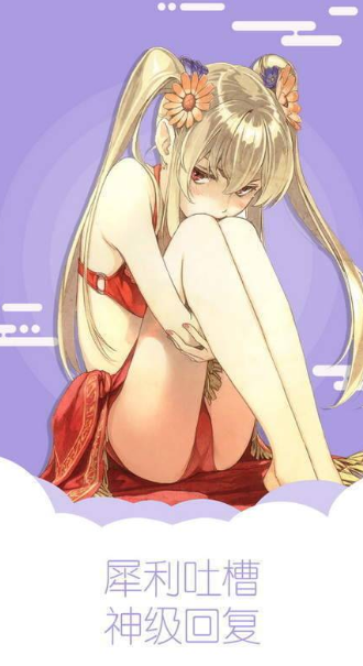 丫丫漫画
