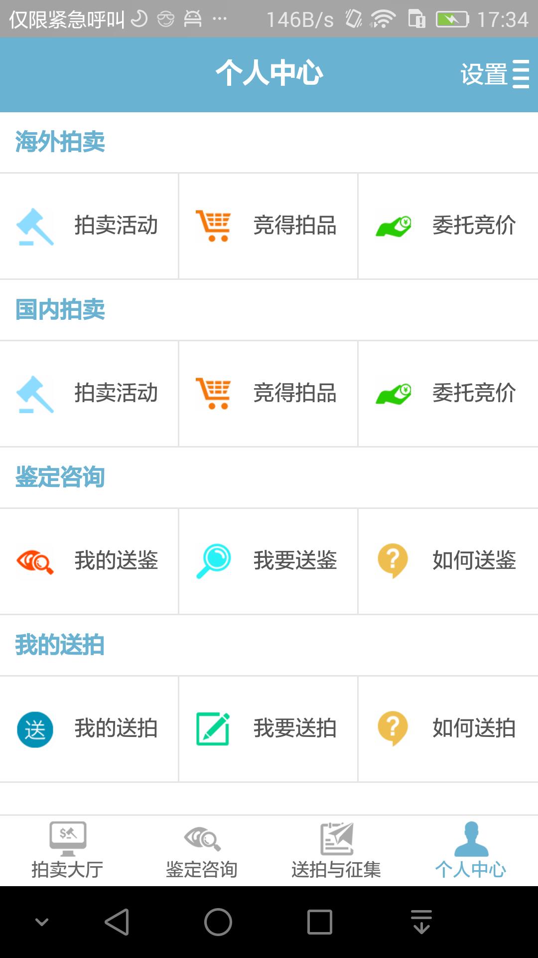 联拍在线  v8.9.1图5