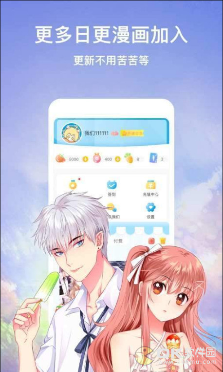 嘻哈漫画