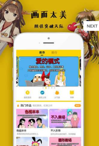 被窝漫画