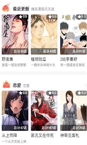 深夜漫画
