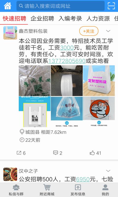 万宝网  v3.8.6.0图1