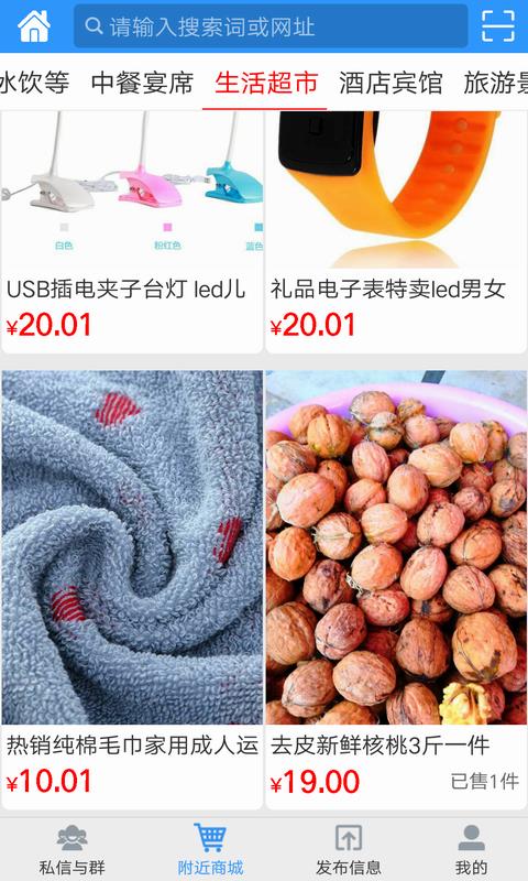 万宝网  v3.8.6.0图5