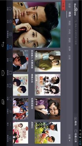 百度视频hd  v6.7.0图3